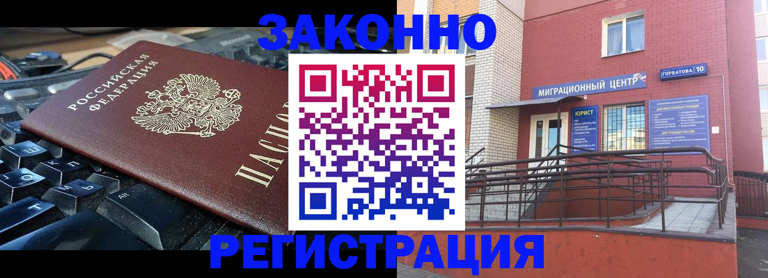 регистрация для дет. сада в Новоалтайске